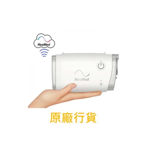 iCPAP-AirMini ResMed AirMini 自動迷你呼吸機 (雲端版)