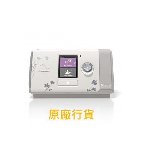 iCPAP-AirSense-10-FH ResMed AirSense 10 (全能女士版)自動呼吸機