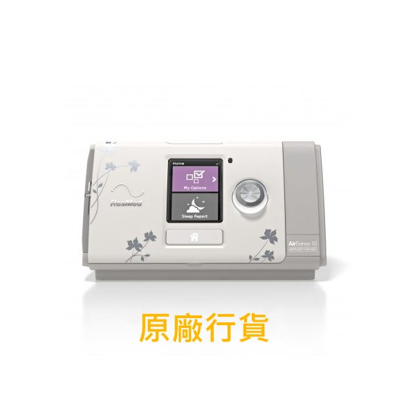 iCPAP-AirSense-10-FH ResMed AirSense 10 (全能女士版)自動呼吸機