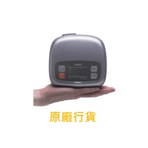 iCPAP-Apex APEX 自動旅行呼吸機