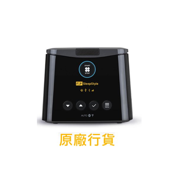 F&P SLEEPSTYLE PLUS 自動正氣壓呼吸機