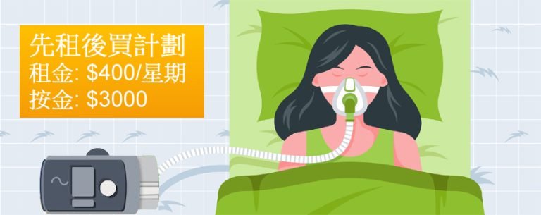 呼吸機租用優惠