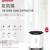 YUWELL 家用氧氣機