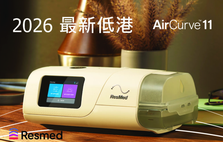 AirCurve 11 雙氣壓自動呼吸機