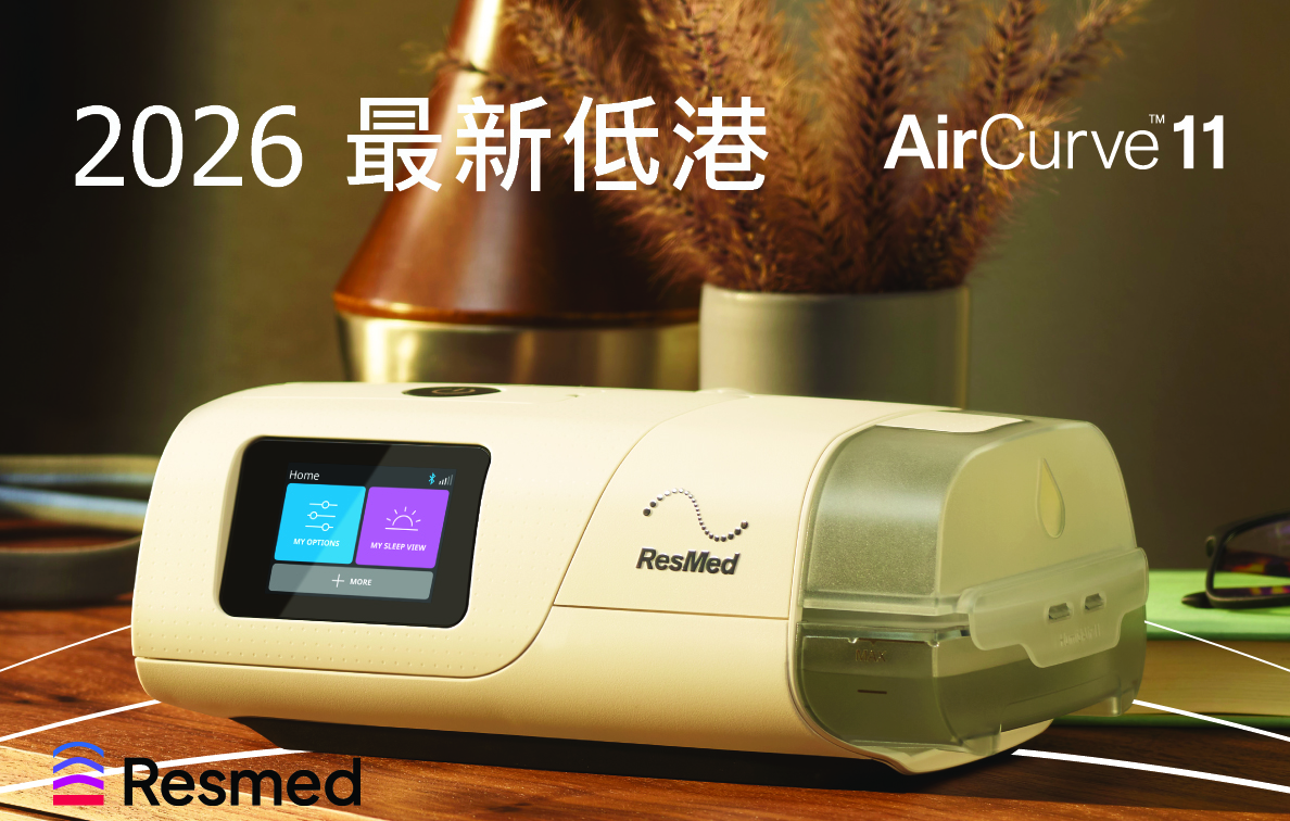 AirCurve 11 雙氣壓自動呼吸機